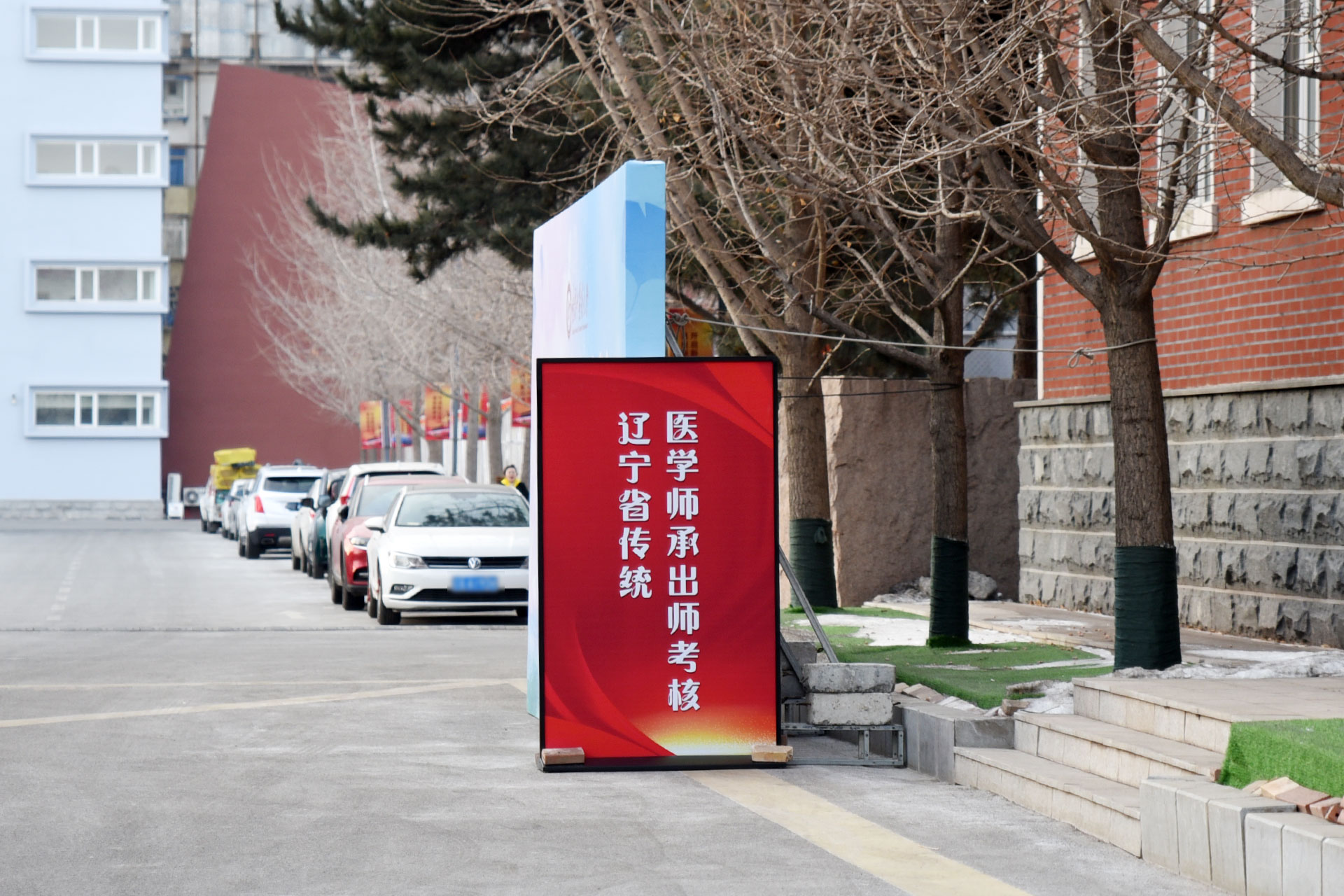 2024年1月20日辽宁省传统医学师承出师考试如约举行!暨2023沈阳中医师承出师考试,在辽宁中医药