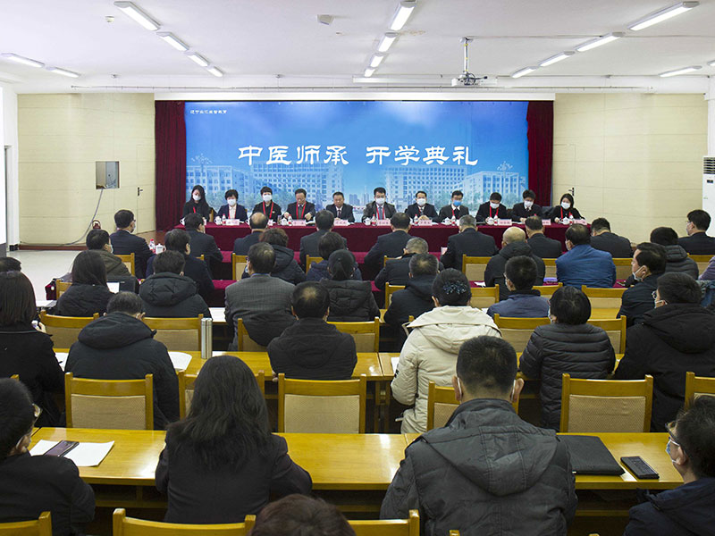 辽宁中医师承开课篇(图5)