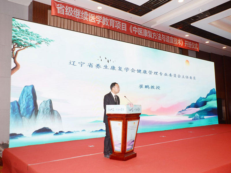 第三届华夏纵横健康论坛