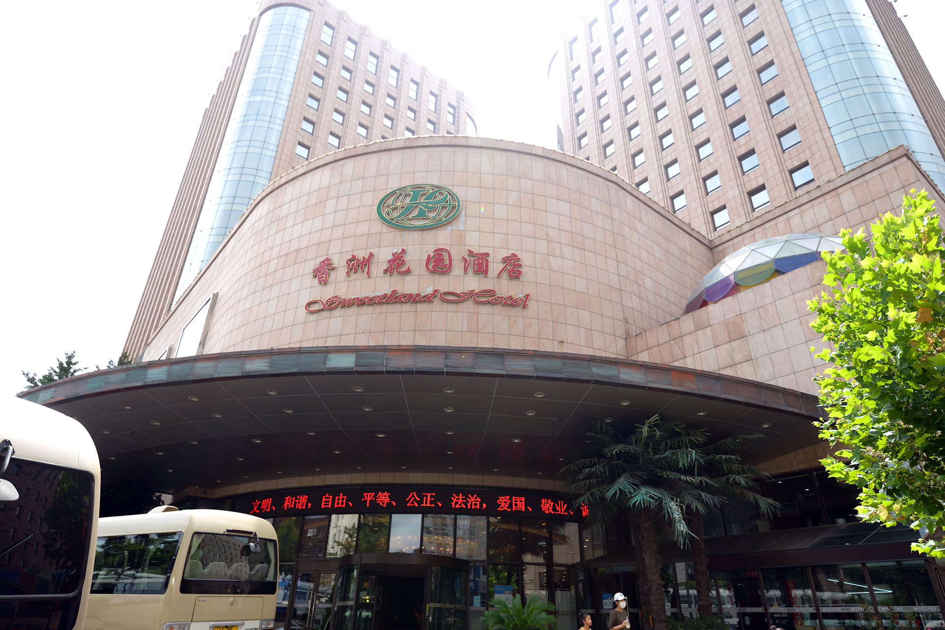 辽宁省养生康复学会2022年年会 暨 社区康复委员会第一届会员大会在大连举行！(图3)