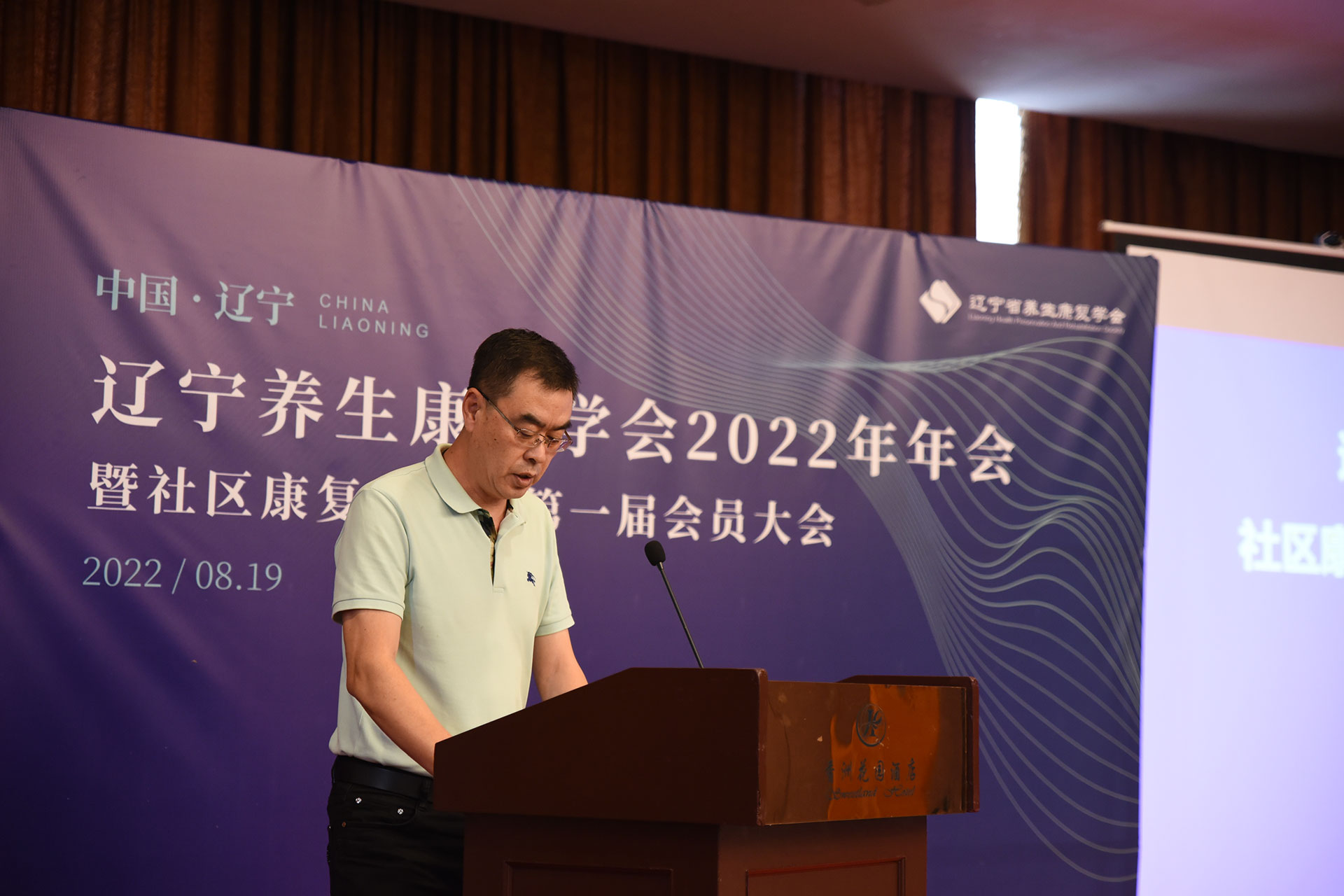 辽宁省养生康复学会2022年年会 暨 社区康复委员会第一届会员大会在大连举行！(图11)