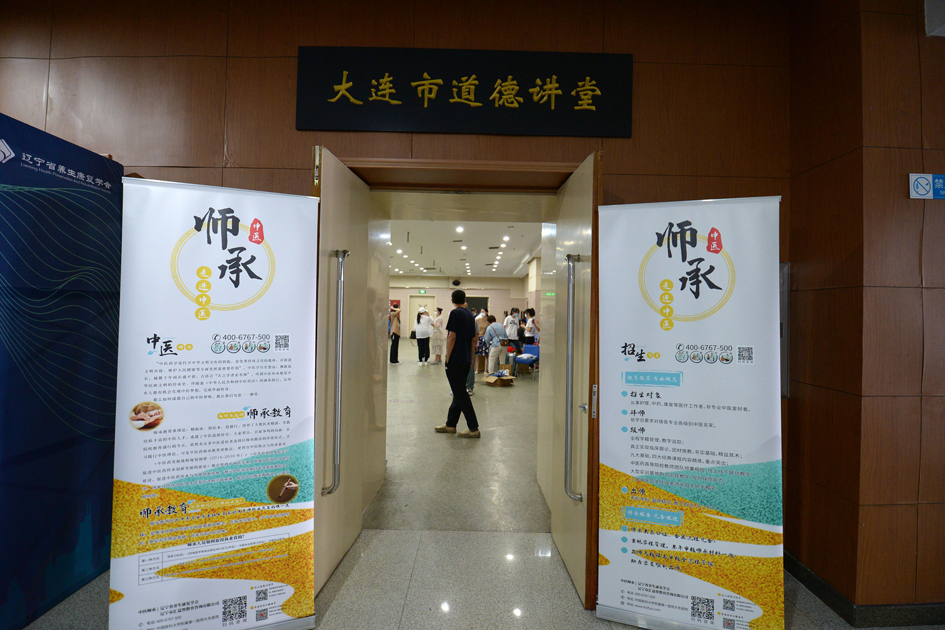 辽宁省养生康复学会2022年年会 暨 社区康复委员会第一届会员大会在大连举行！(图20)