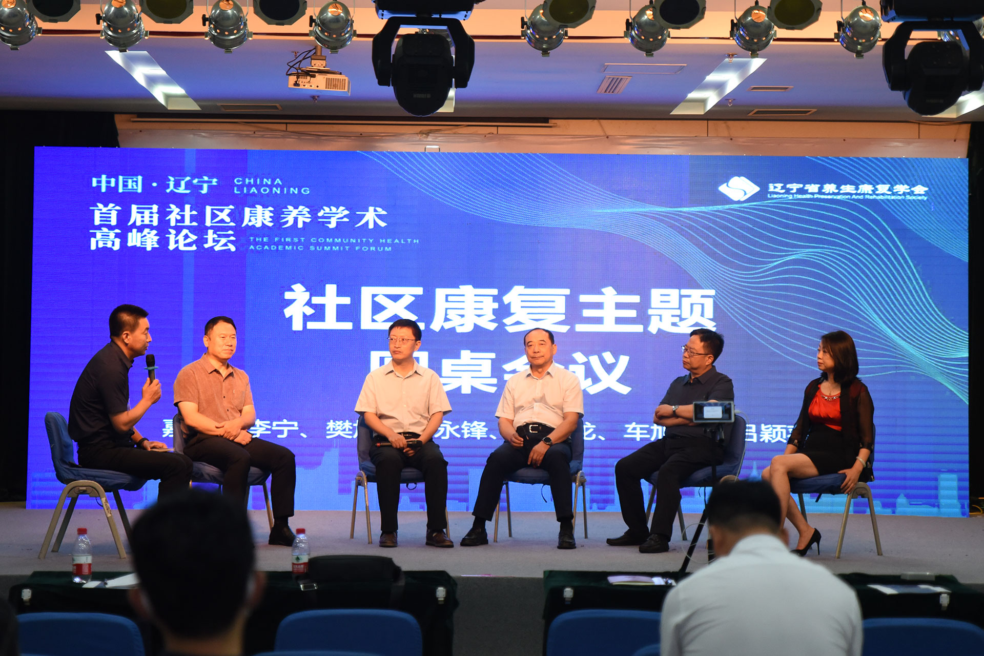 辽宁省养生康复学会2022年年会 暨 社区康复委员会第一届会员大会在大连举行！(图28)