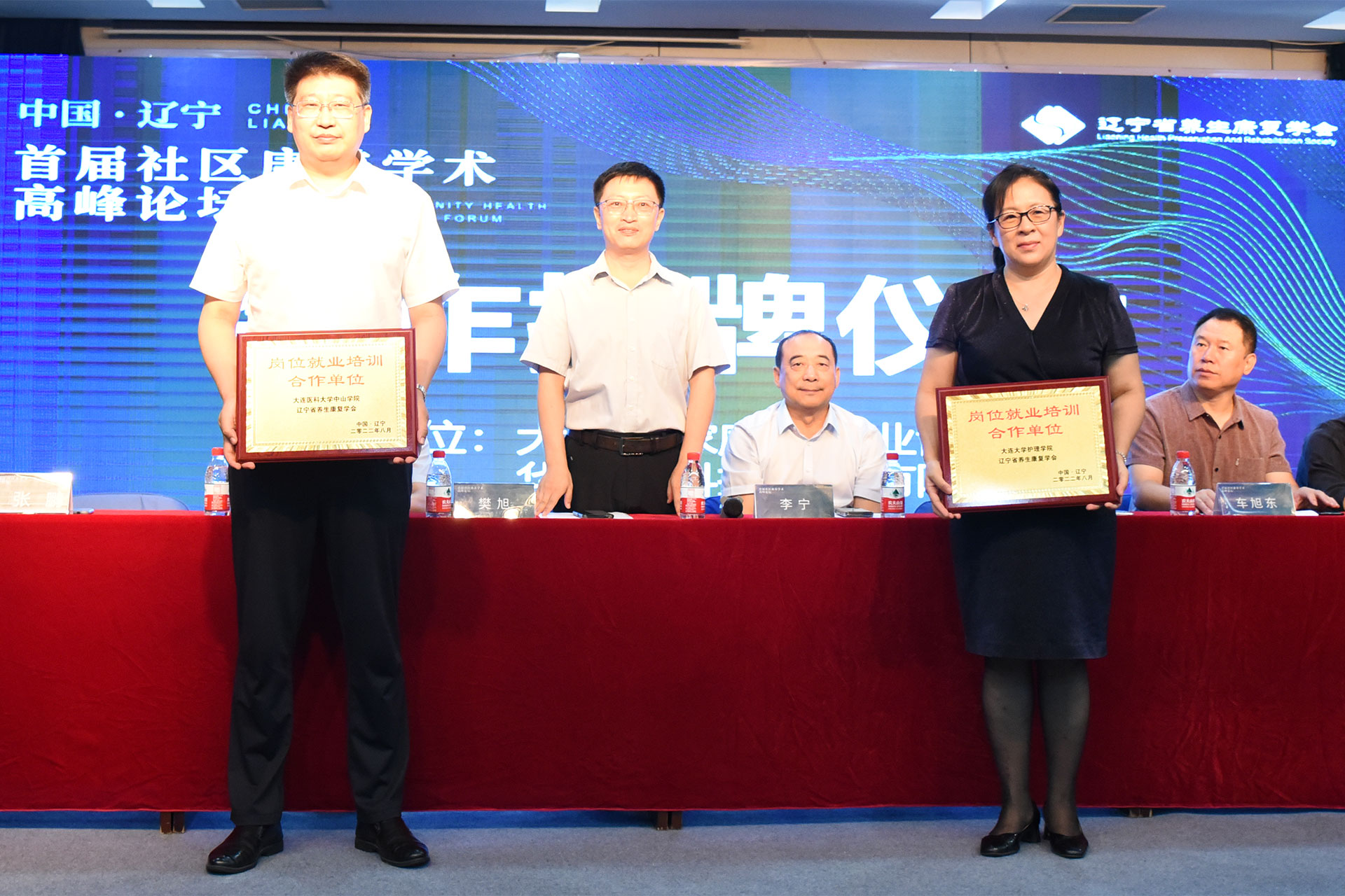 辽宁省养生康复学会2022年年会 暨 社区康复委员会第一届会员大会在大连举行！(图29)