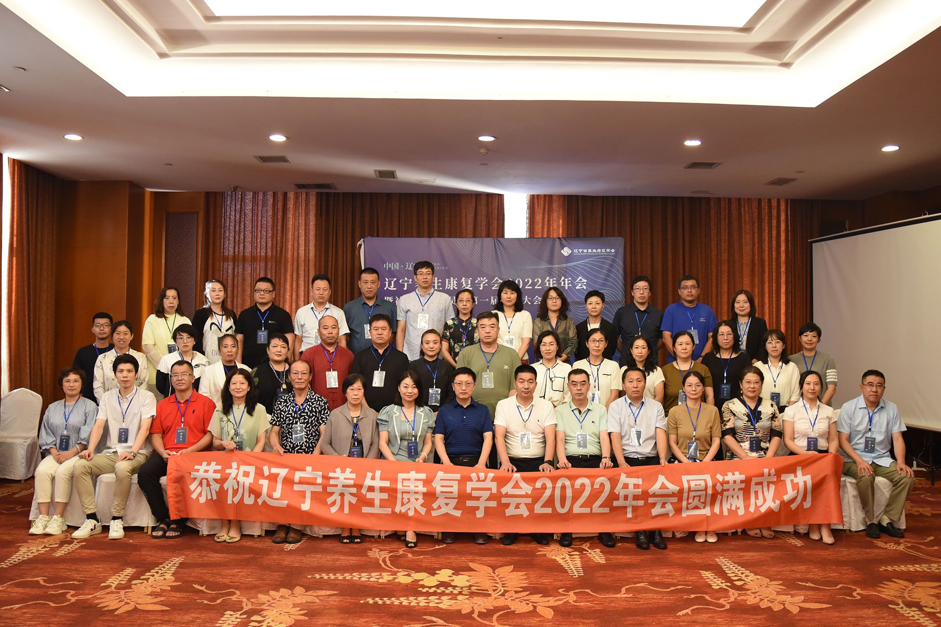 辽宁省养生康复学会2022年年会 暨 社区康复委员会第一届会员大会在大连举行！(图31)